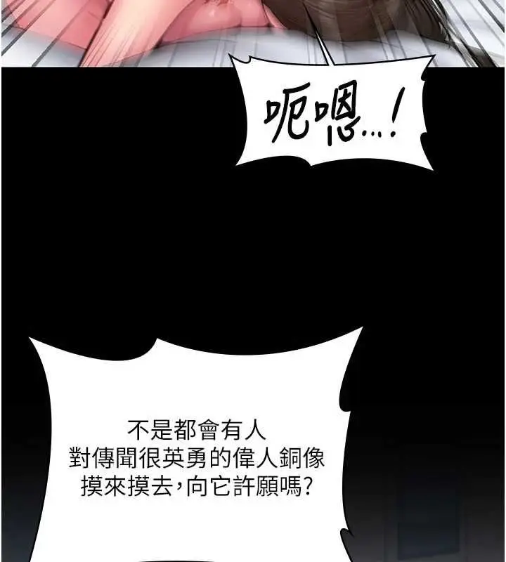 漫画《守护你》第38话第179张图