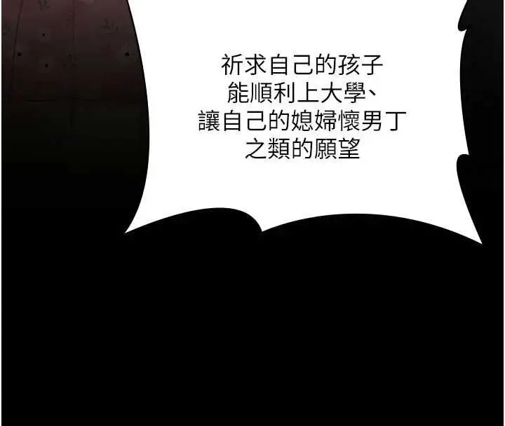 漫画《守护你》第38话第181张图