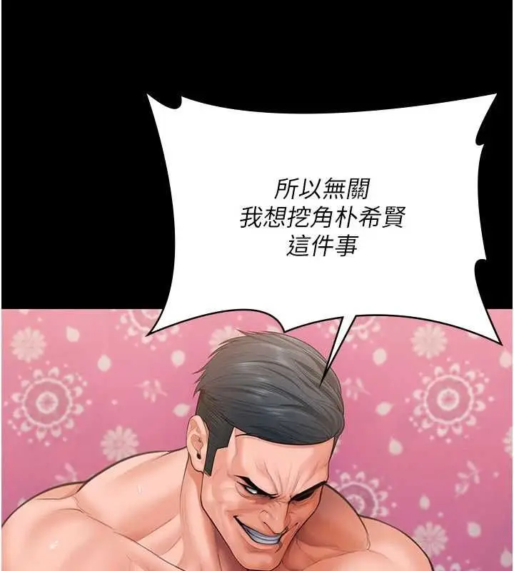 漫画《守护你》第38话第188张图