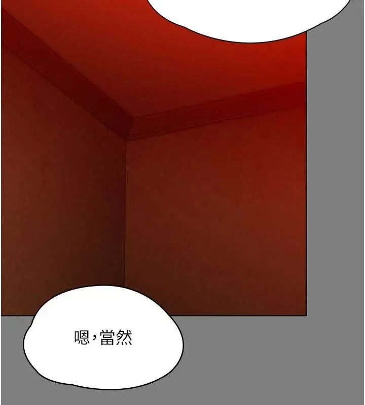 漫画《守护你》第38话第19张图