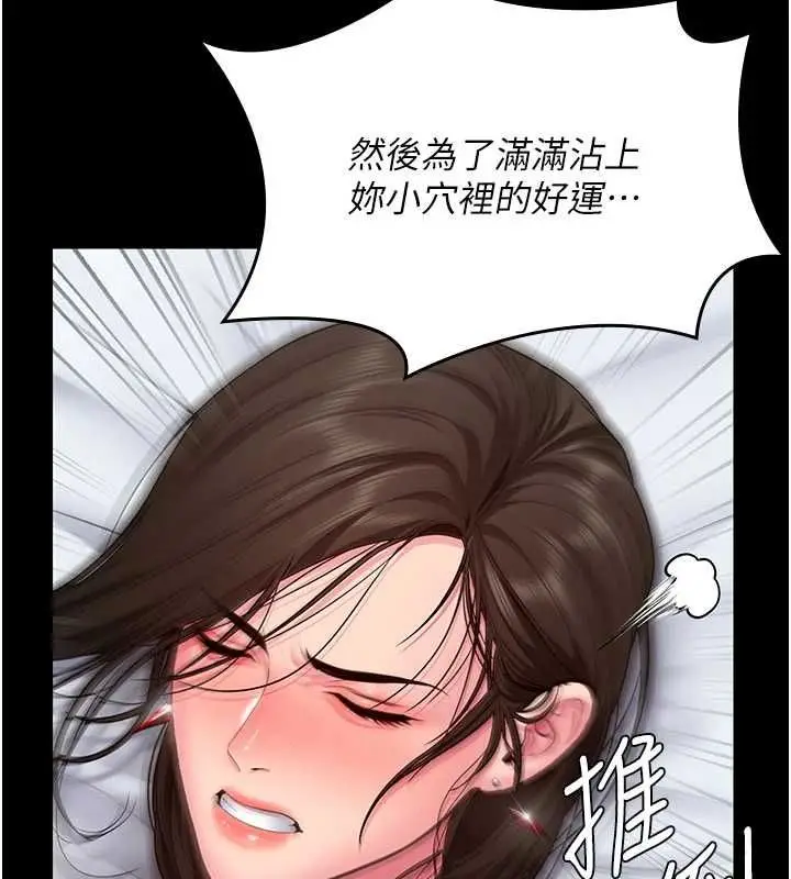 漫画《守护你》第38话第191张图