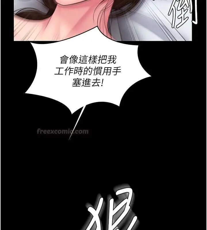 漫画《守护你》第38话第192张图