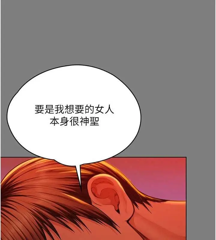 漫画《守护你》第38话第22张图