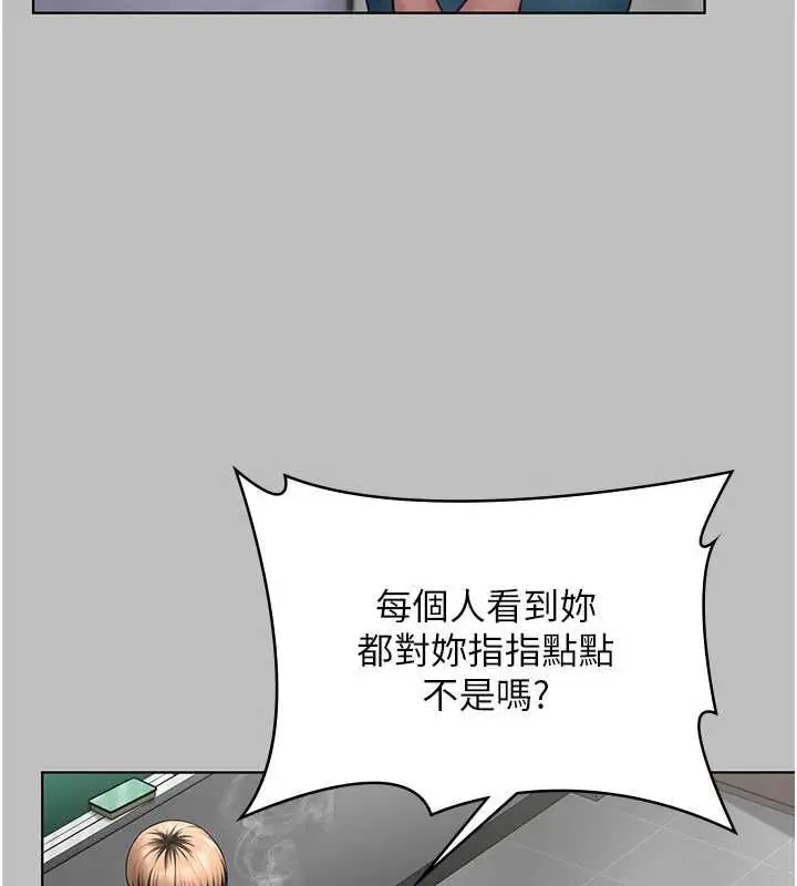 漫画《守护你》第38话第38张图