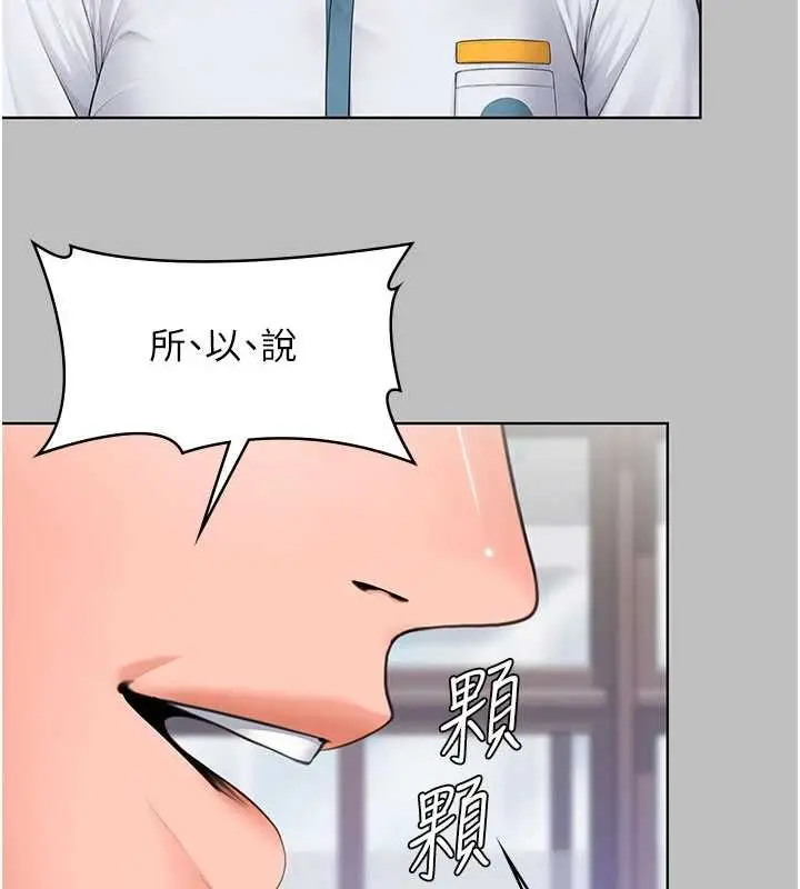 漫画《守护你》第38话第44张图