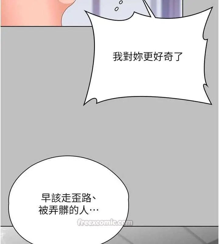 漫画《守护你》第38话第45张图