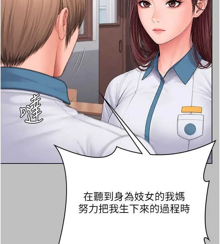 漫画《守护你》第38话第59张图