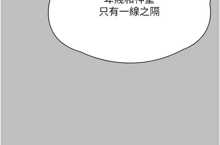 漫画《守护你》第38话第62张图