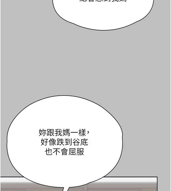 漫画《守护你》第38话第64张图