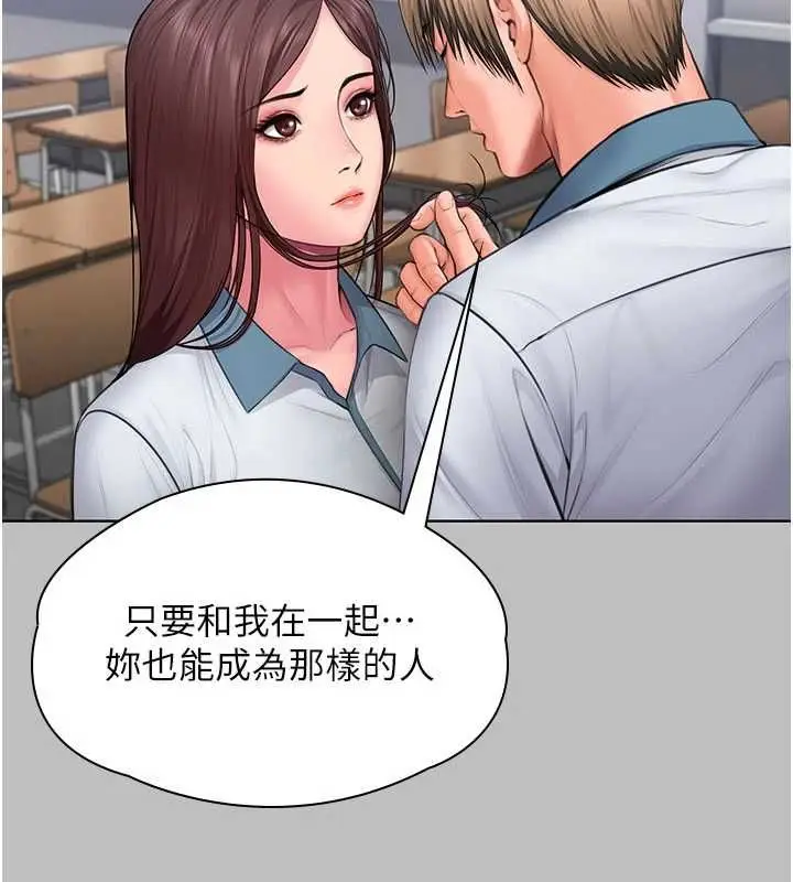 漫画《守护你》第38话第69张图