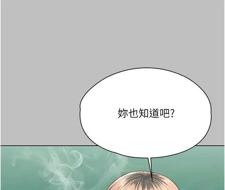 漫画《守护你》第38话第70张图