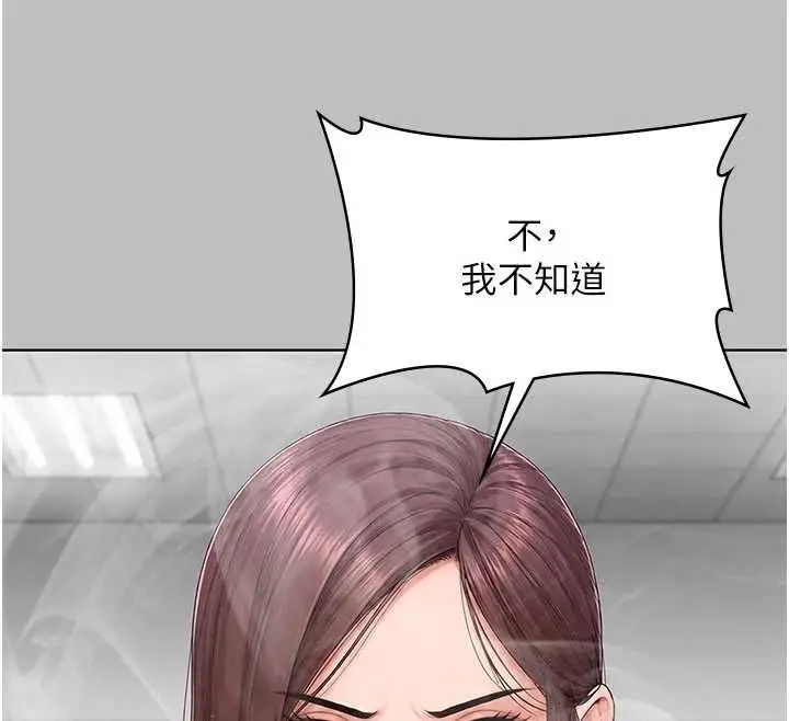 漫画《守护你》第38话第74张图