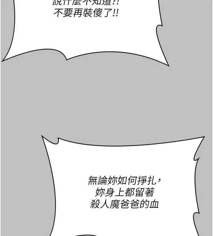 漫画《守护你》第38话第78张图
