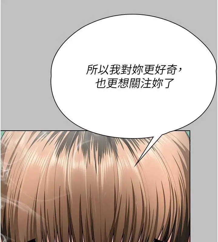 漫画《守护你》第38话第81张图