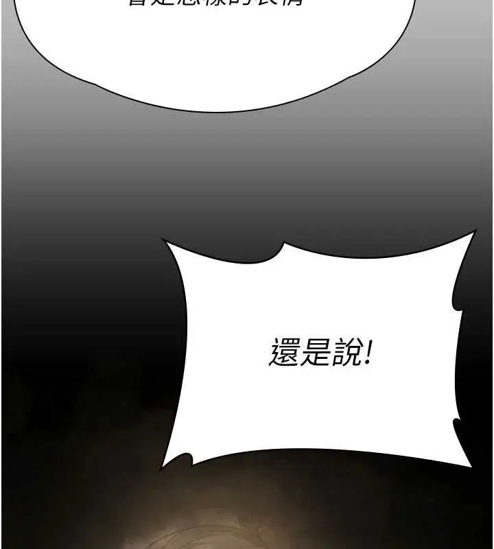 漫画《守护你》第38话第83张图