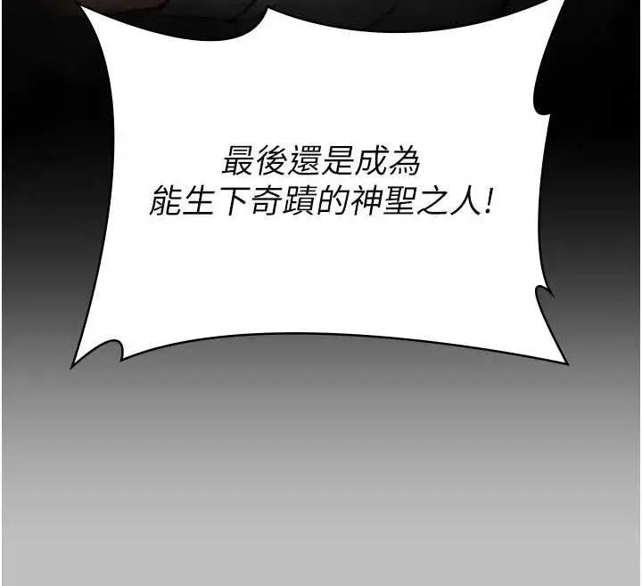漫画《守护你》第38话第88张图