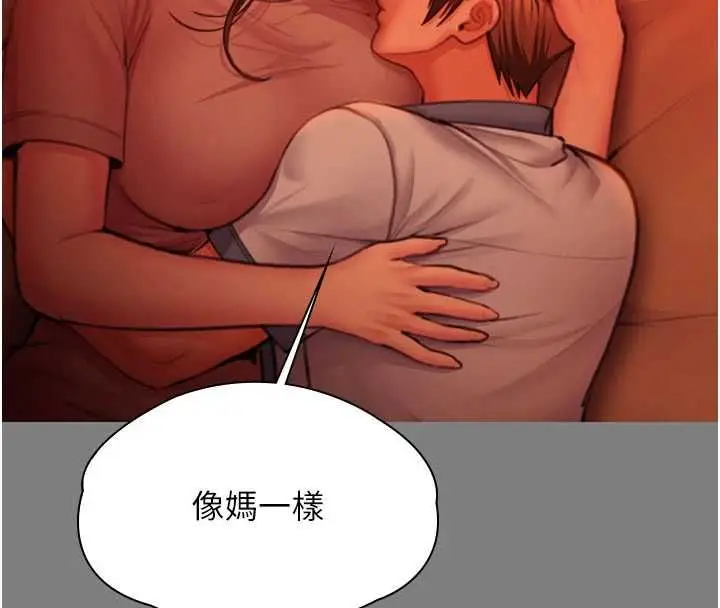 漫画《守护你》第38话第98张图