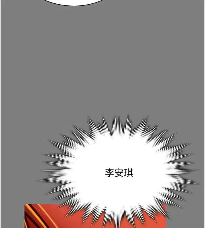 漫画《守护你》第38话第99张图
