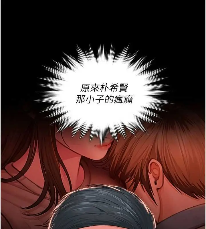 漫画《守护你》第39话第101张图