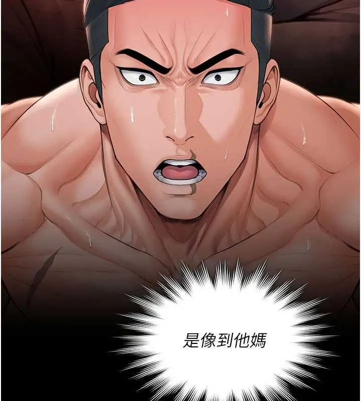 漫画《守护你》第39话第102张图