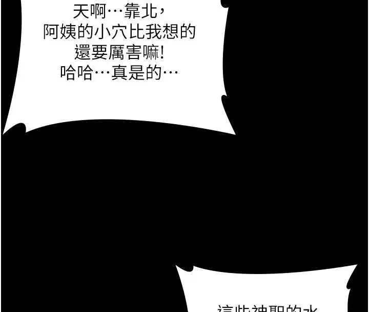 漫画《守护你》第39话第108张图