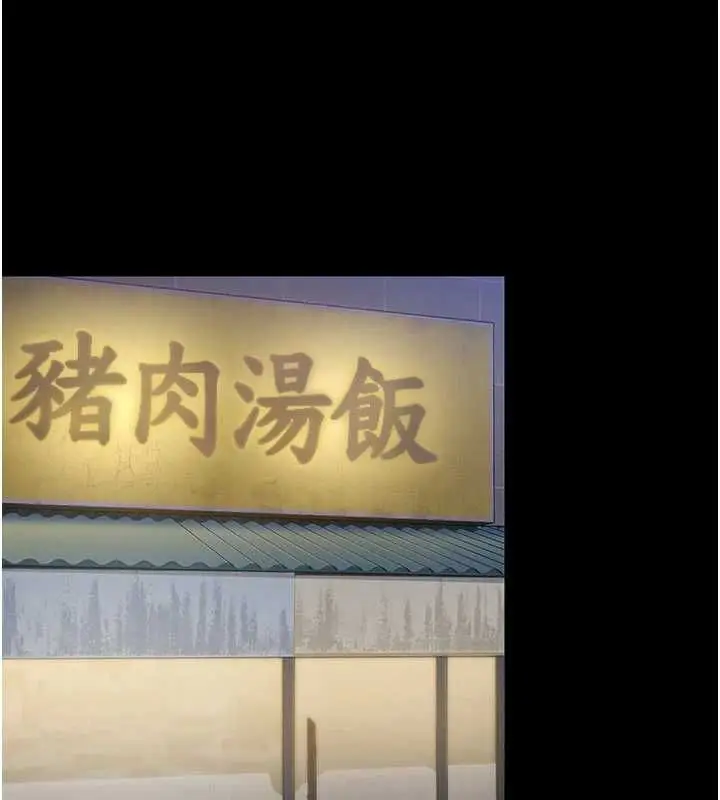 漫画《守护你》第39话第113张图