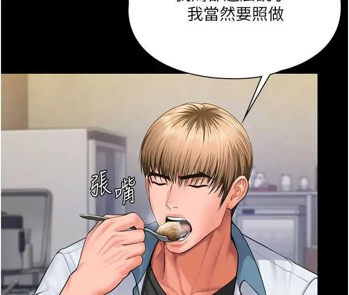 漫画《守护你》第39话第116张图