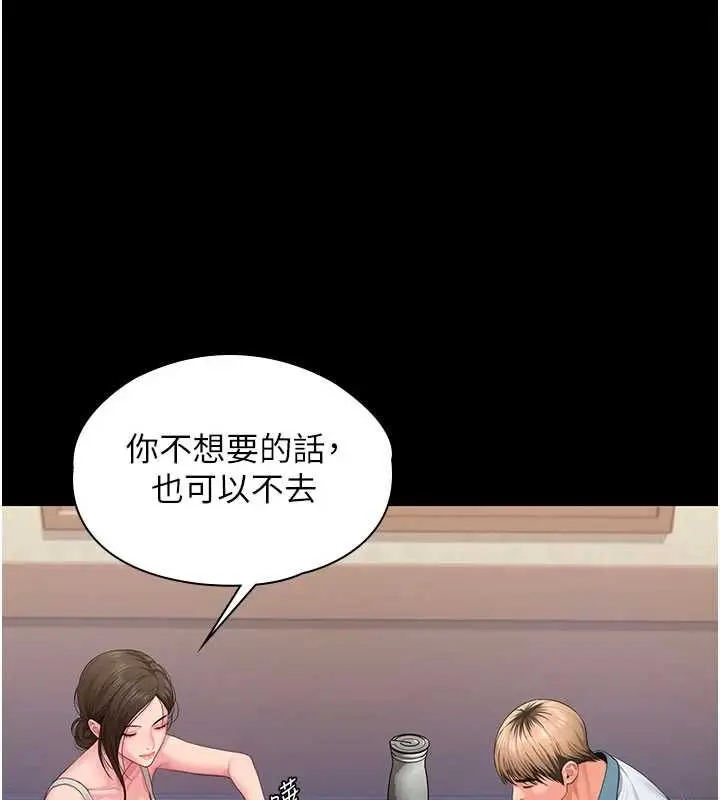 漫画《守护你》第39话第118张图