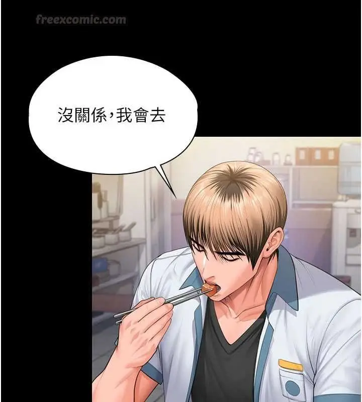漫画《守护你》第39话第120张图
