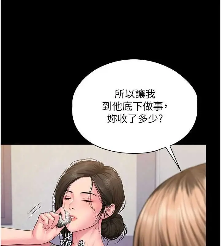 漫画《守护你》第39话第122张图
