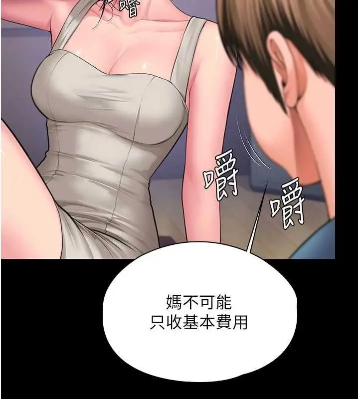 漫画《守护你》第39话第123张图
