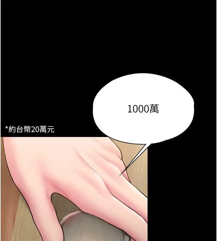 漫画《守护你》第39话第124张图