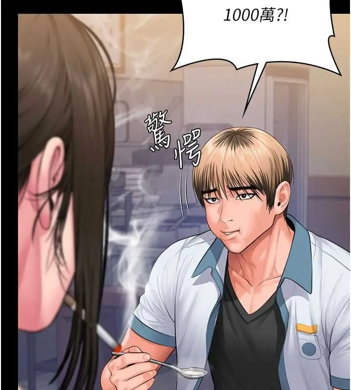漫画《守护你》第39话第126张图