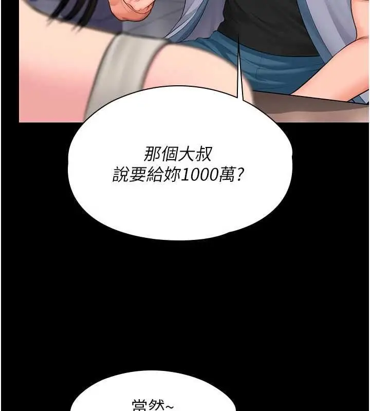漫画《守护你》第39话第127张图