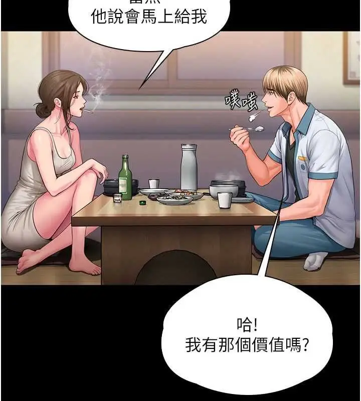 漫画《守护你》第39话第128张图