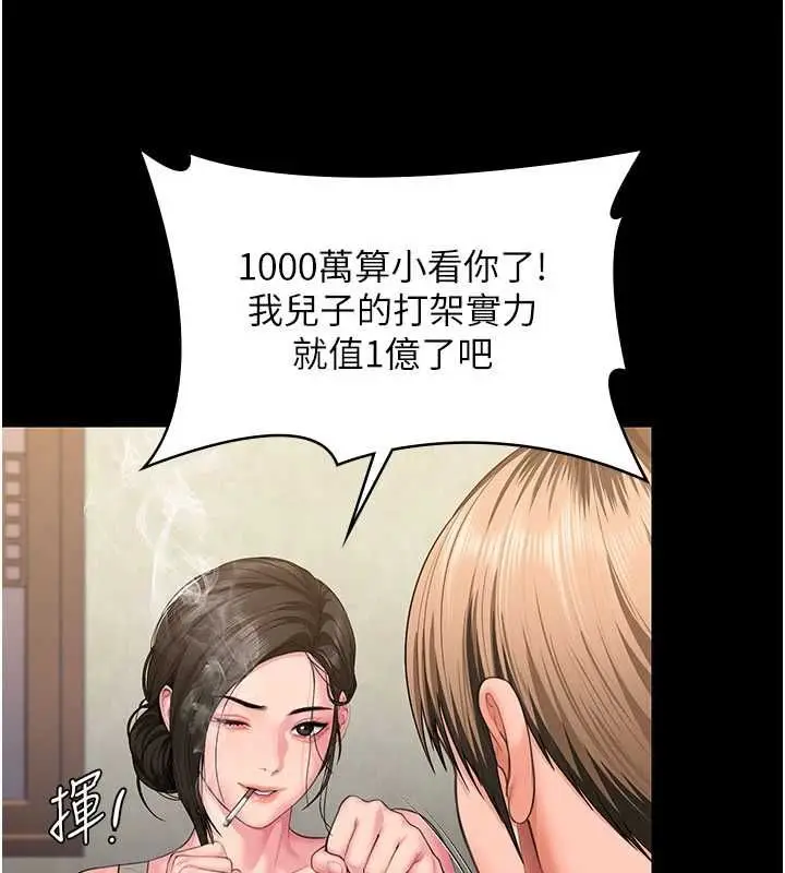 漫画《守护你》第39话第130张图