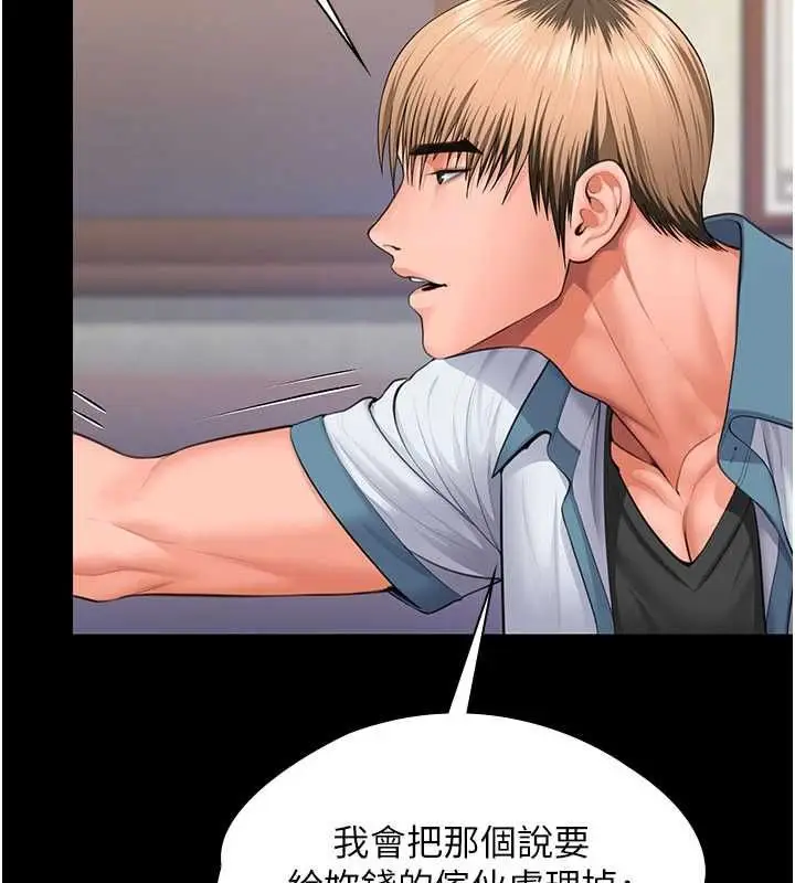 漫画《守护你》第39话第134张图