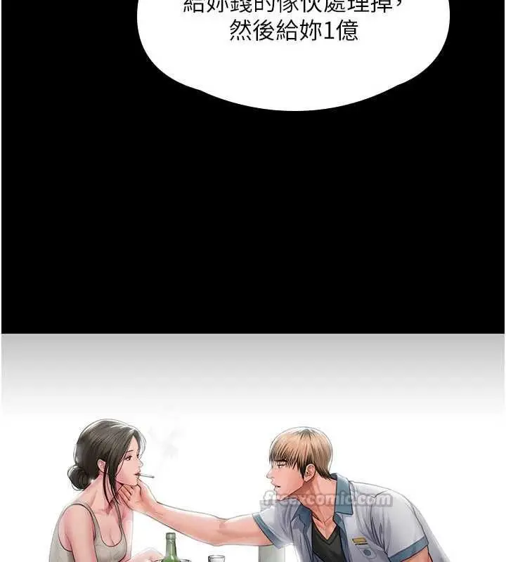 漫画《守护你》第39话第135张图