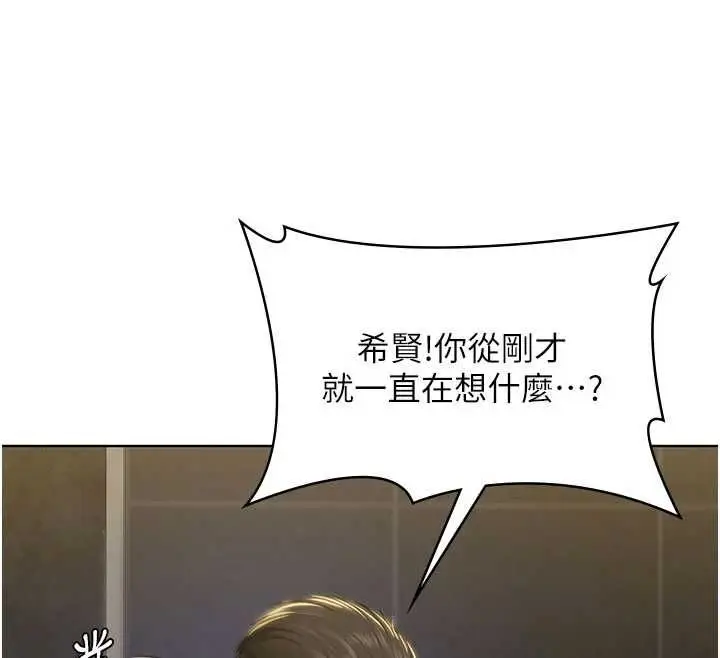 漫画《守护你》第39话第141张图