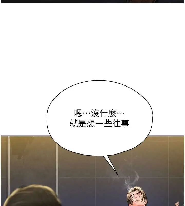 漫画《守护你》第39话第143张图