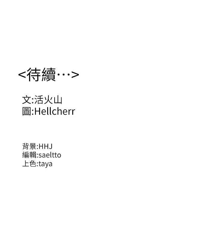 漫画《守护你》第39话第151张图