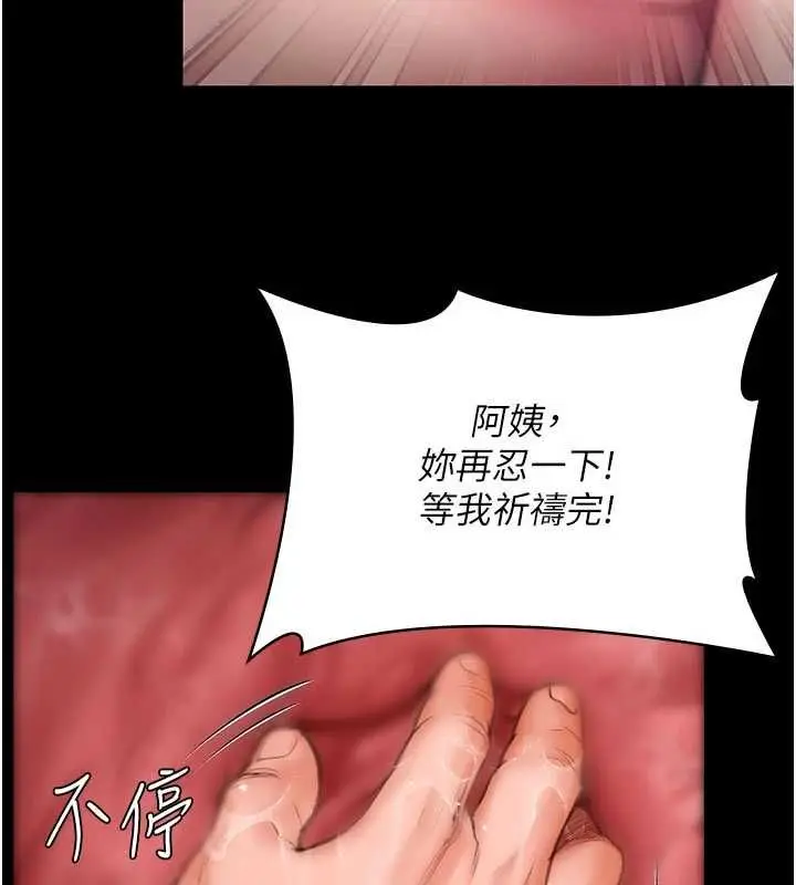 漫画《守护你》第39话第21张图