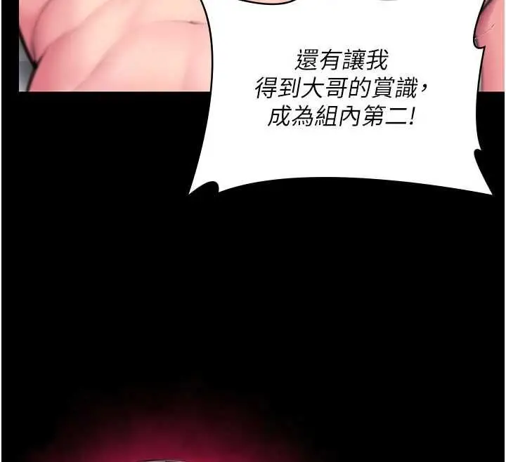 漫画《守护你》第39话第24张图