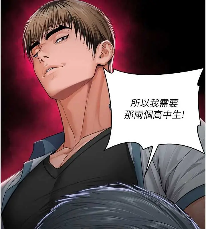 漫画《守护你》第39话第25张图