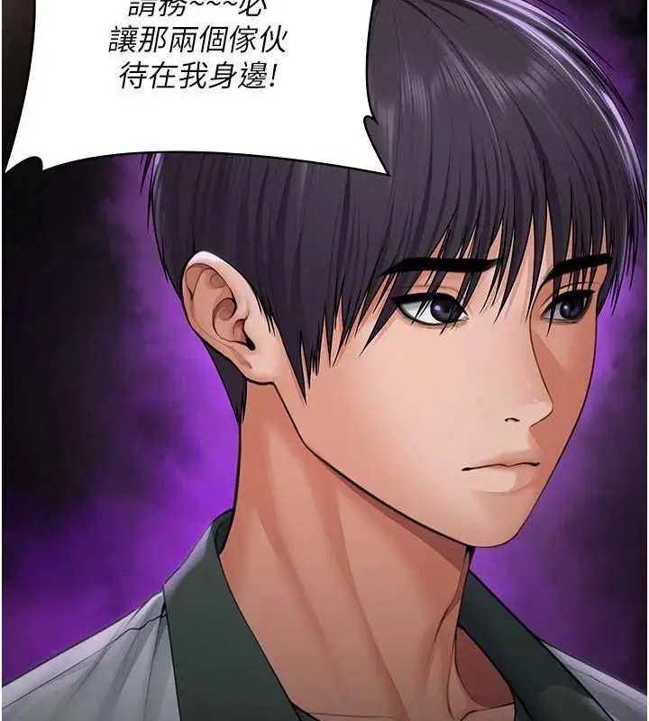 漫画《守护你》第39话第27张图