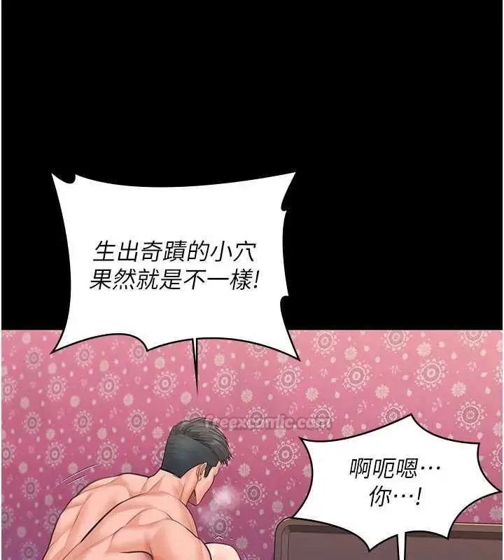 漫画《守护你》第39话第30张图