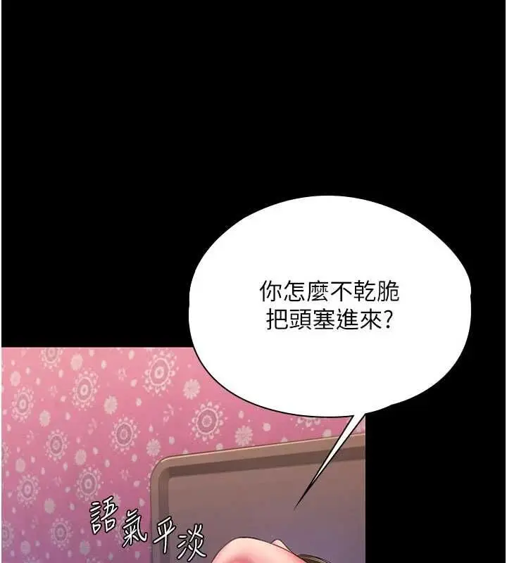 漫画《守护你》第39话第34张图