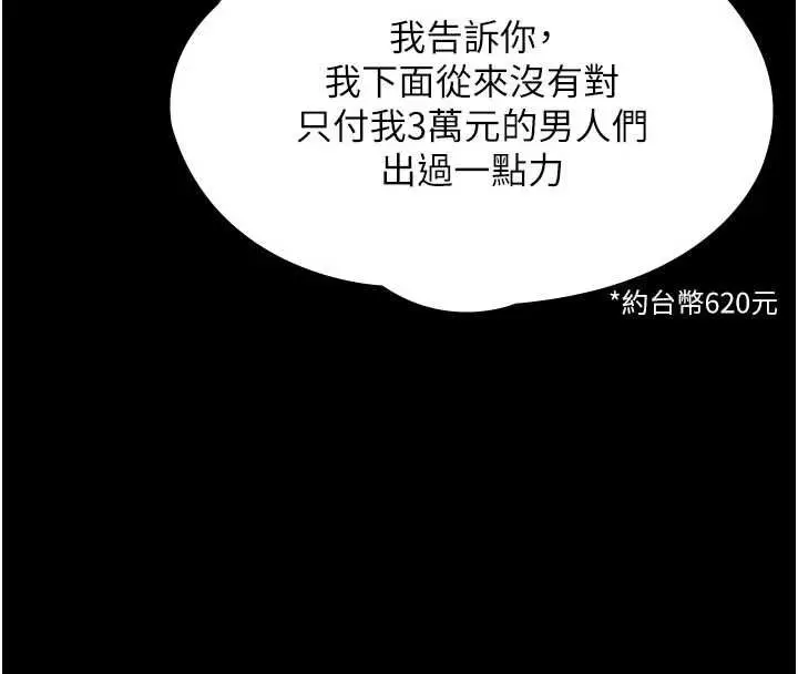 漫画《守护你》第39话第46张图