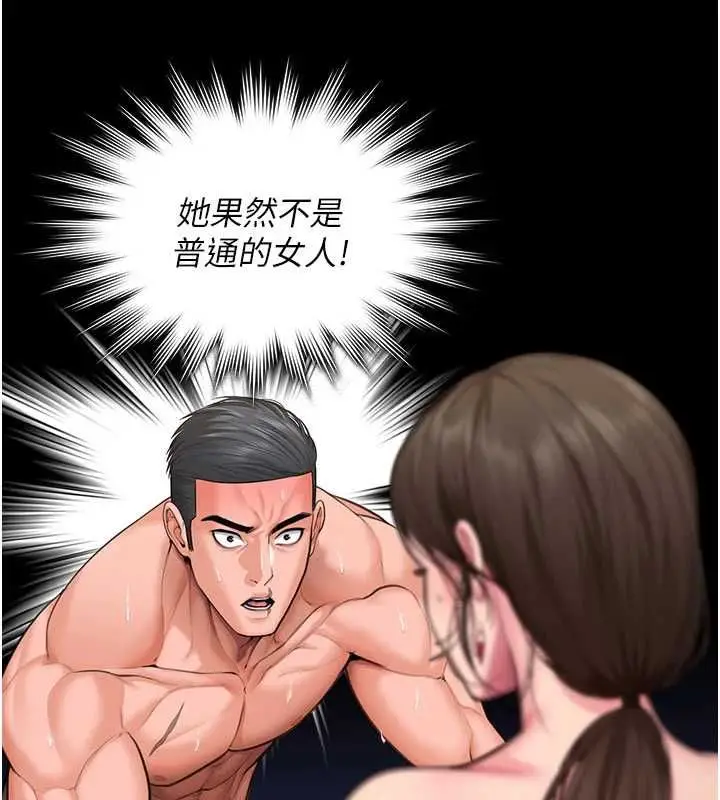 漫画《守护你》第39话第47张图