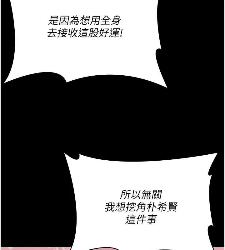 漫画《守护你》第39话第5张图